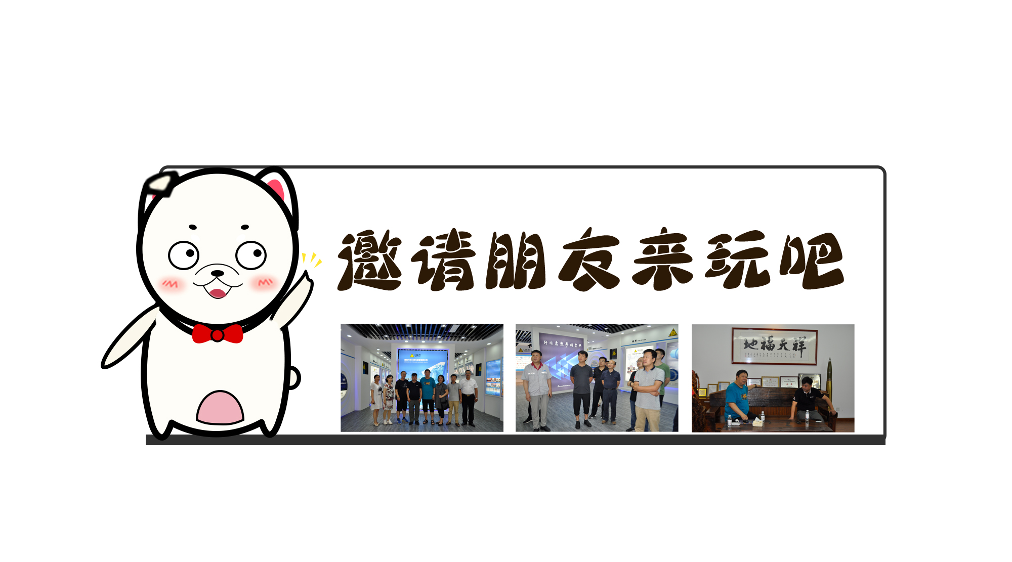 青島力克川迎來企業(yè)、高?？疾旖涣鳠岢? width=
