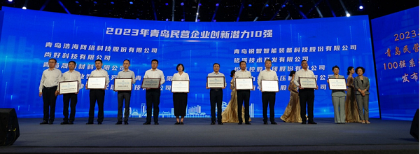 青島力克川液壓機(jī)械有限公司榮獲“2023年青島民營(yíng)企業(yè)創(chuàng)新潛力10強(qiáng)”.png 青島力克川液壓機(jī)械有限公司榮獲“2023年青島民營(yíng)企業(yè)創(chuàng)新潛力10強(qiáng)”.png